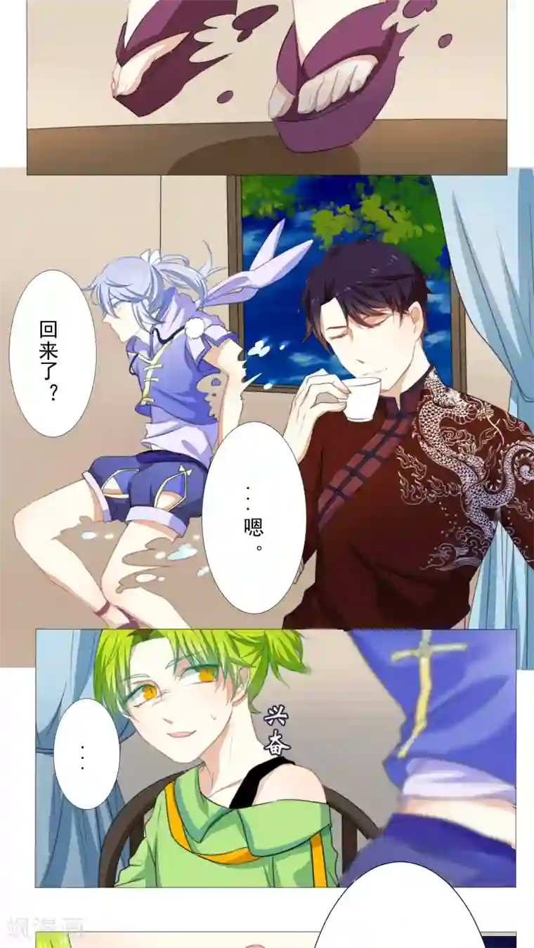 雪女，性别男第17话