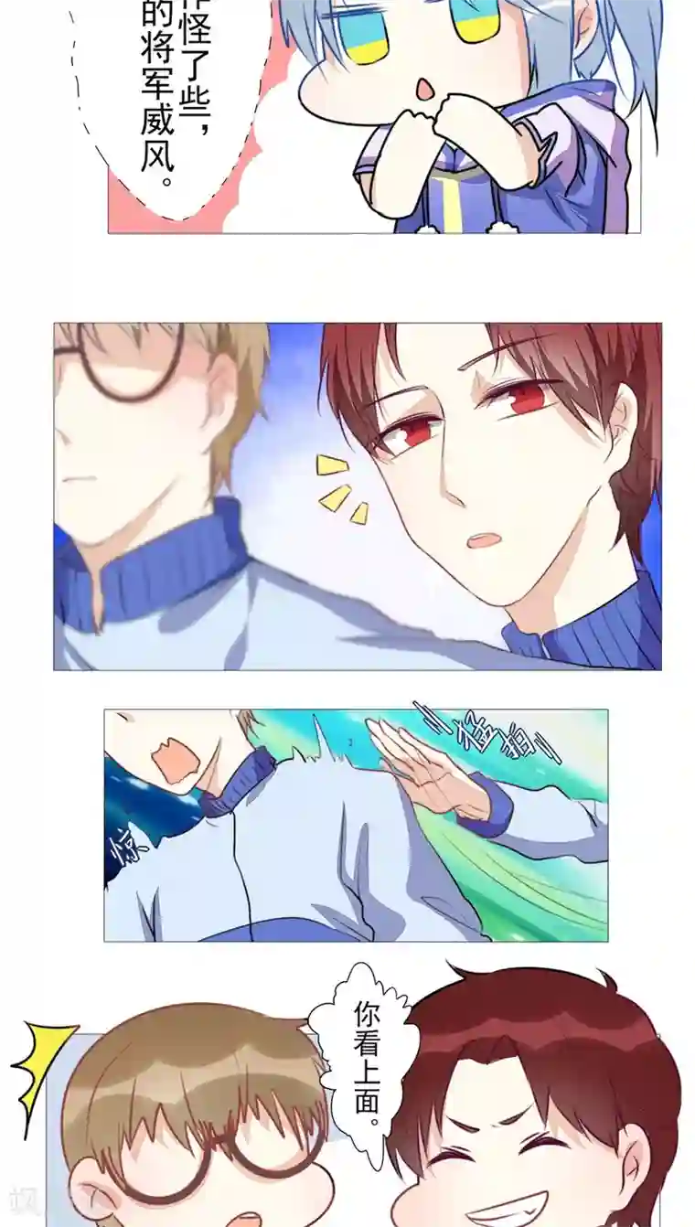 雪女，性别男第18话