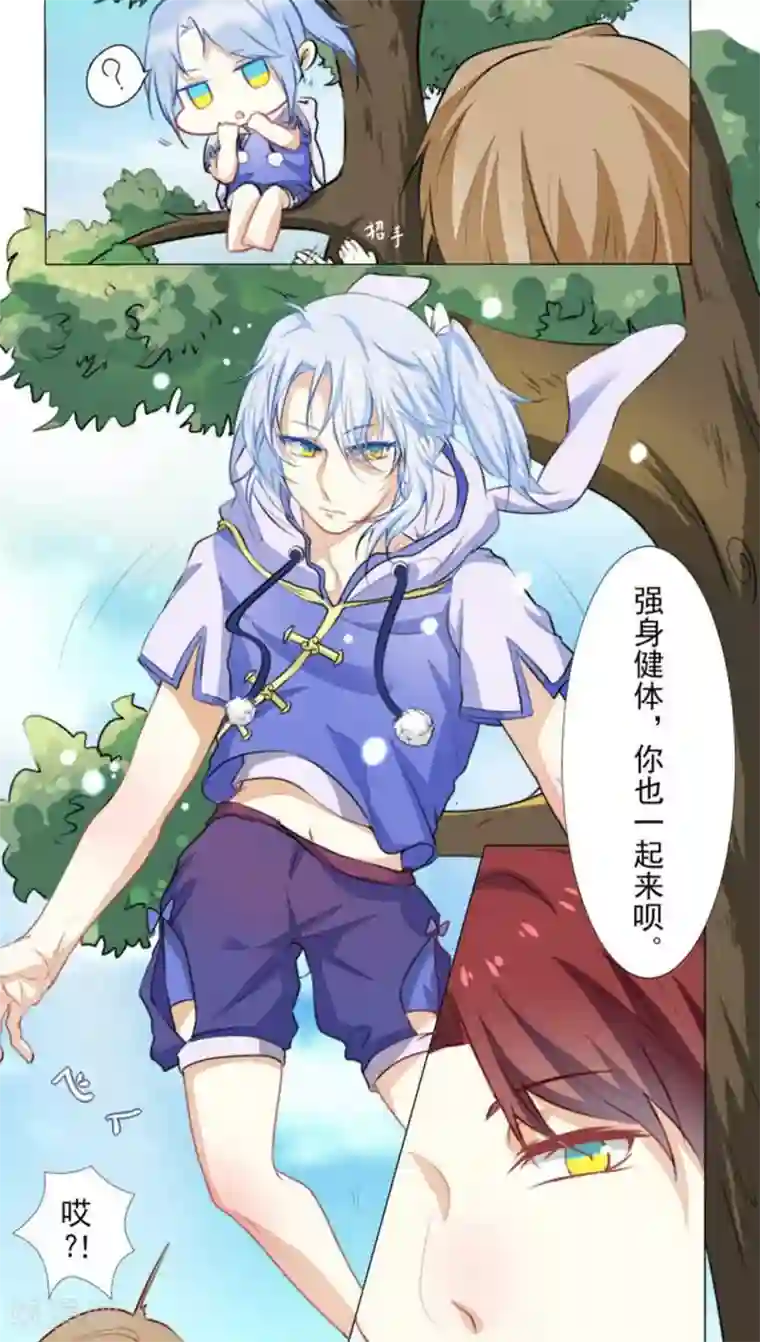 雪女，性别男第18话