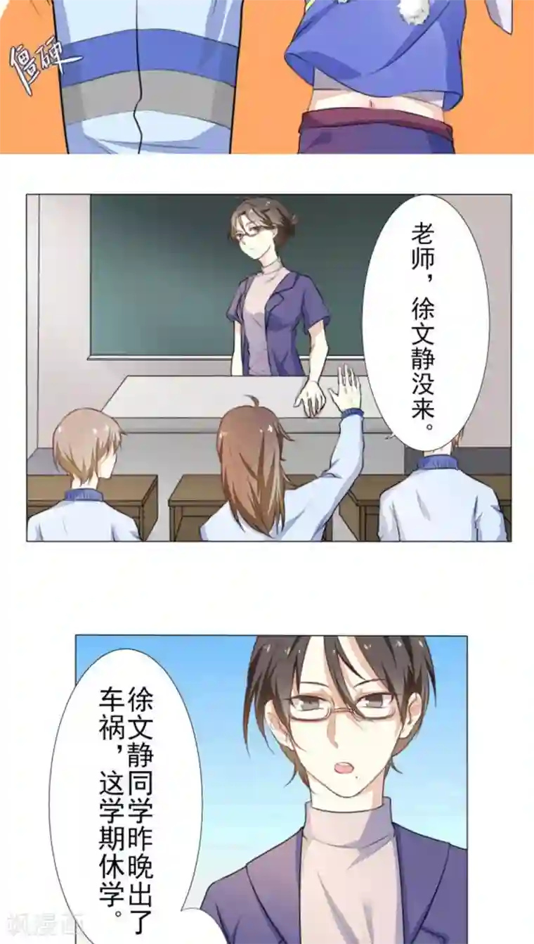 雪女，性别男第18话