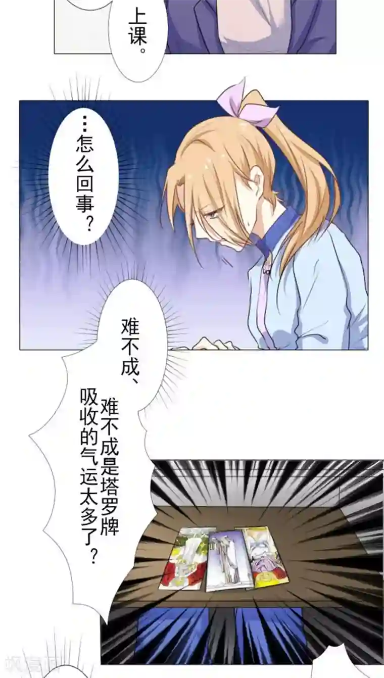 雪女，性别男第18话