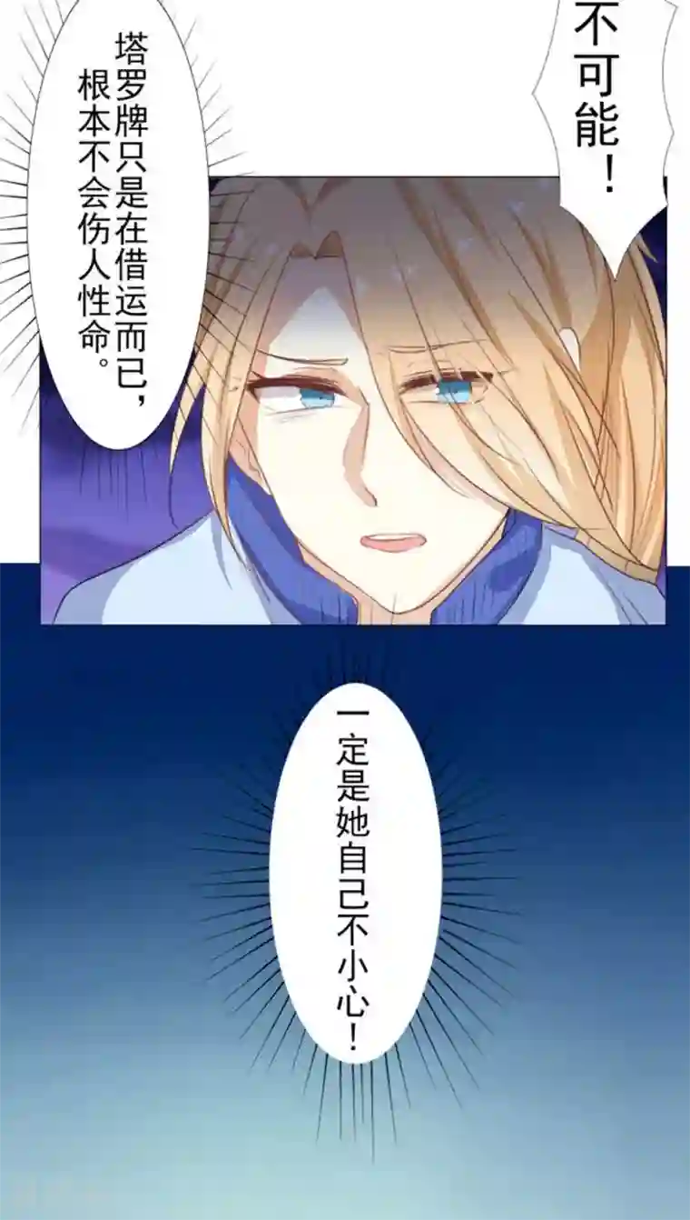 雪女，性别男第18话