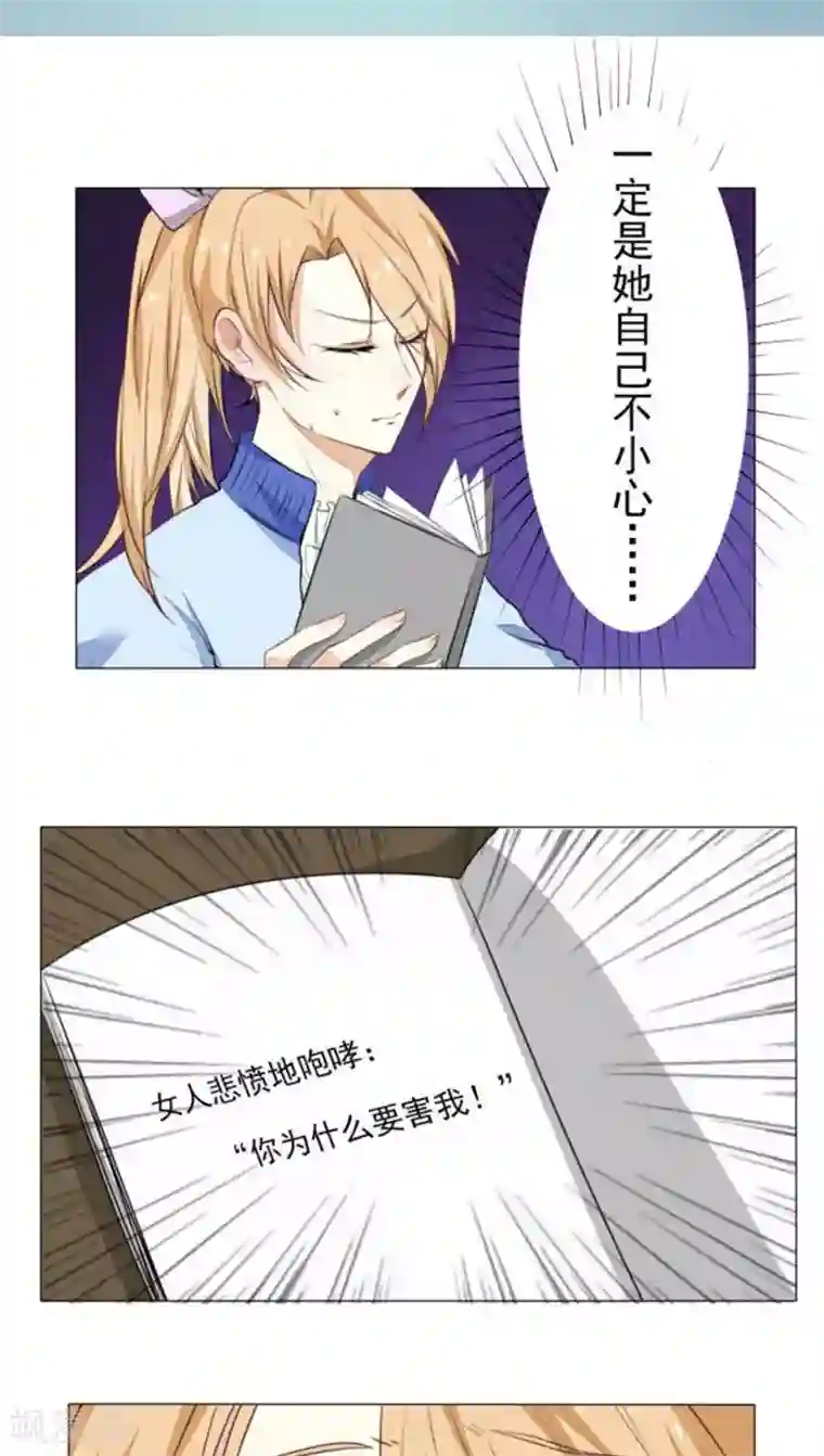 雪女，性别男第18话