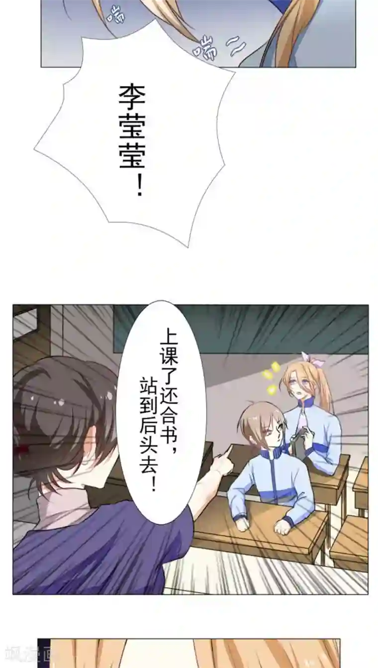 雪女，性别男第18话