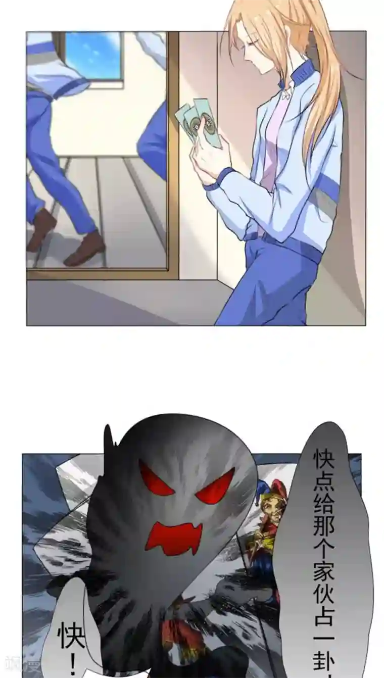 雪女，性别男第18话