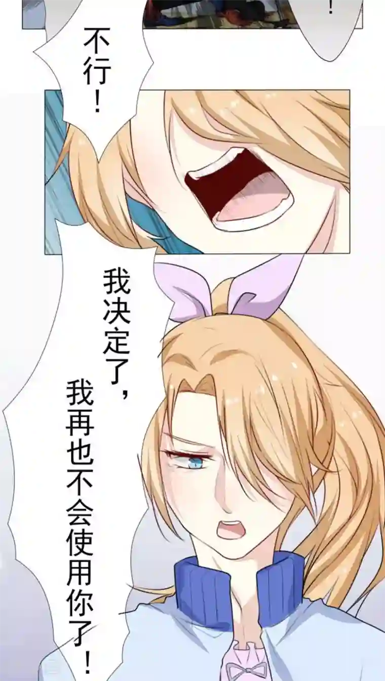 雪女，性别男第18话