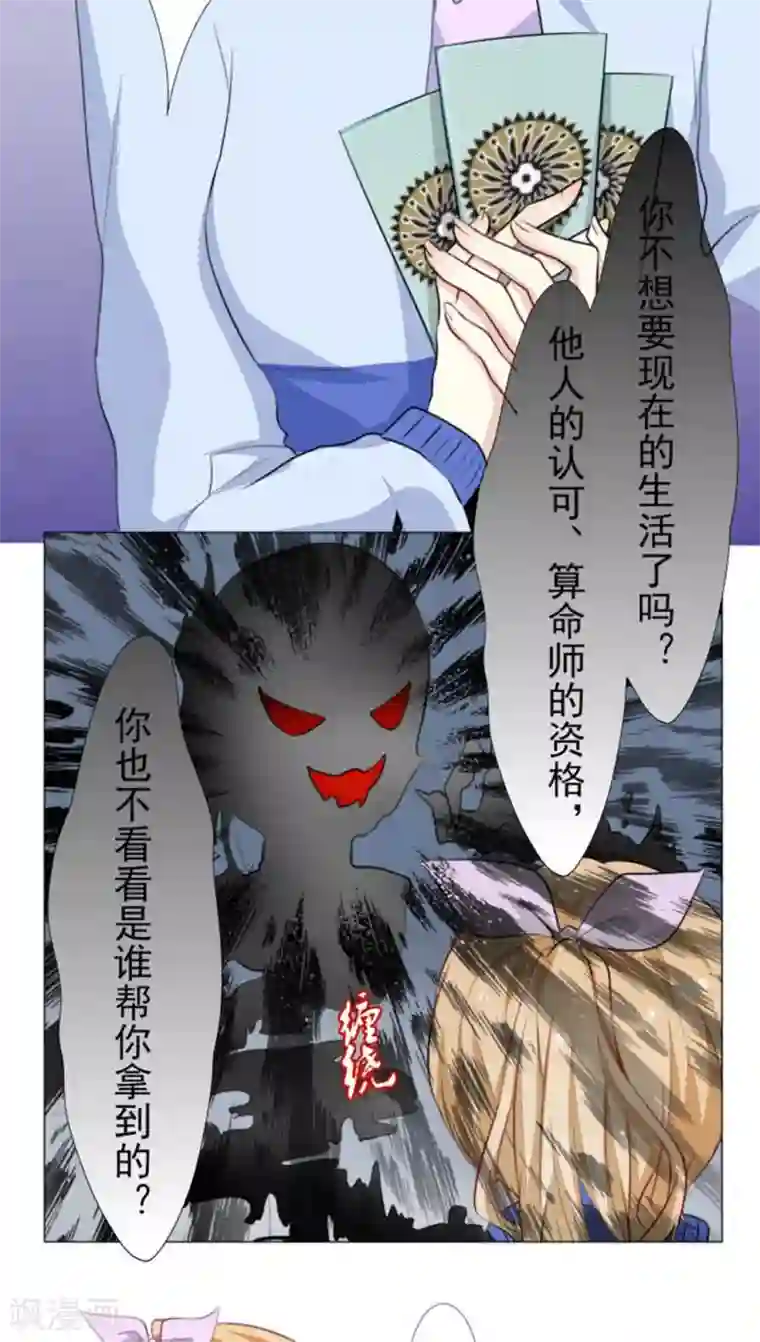 雪女，性别男第18话