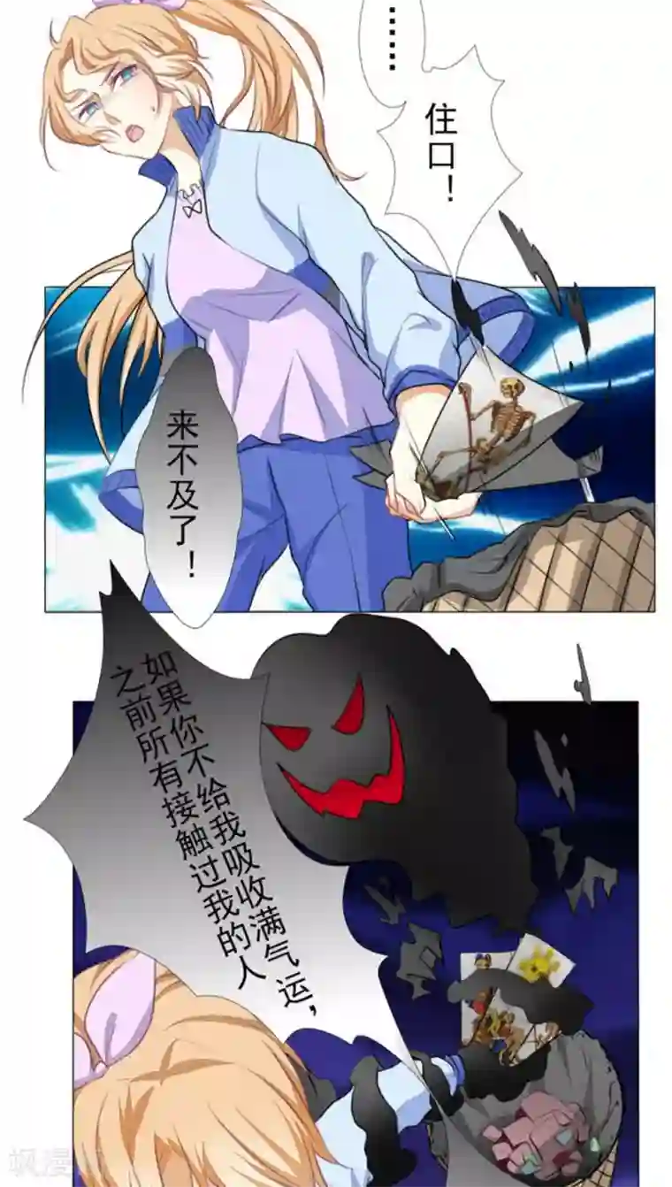 雪女，性别男第18话