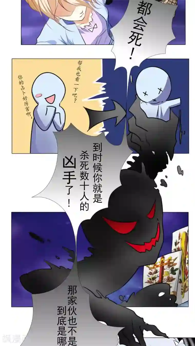 雪女，性别男第18话