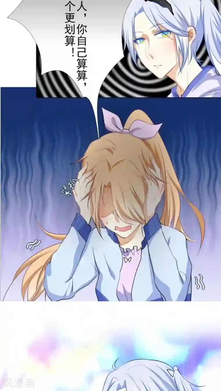 雪女，性别男第18话