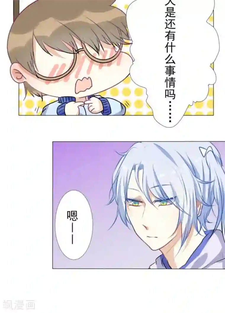 雪女，性别男第18话