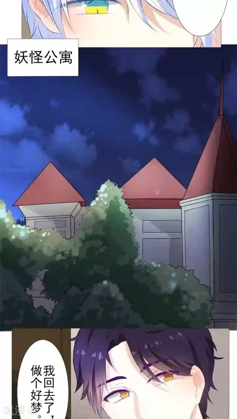 雪女，性别男第18话