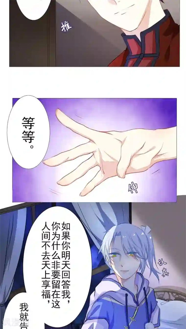 雪女，性别男第18话