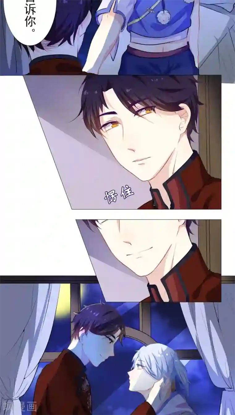 雪女，性别男第18话