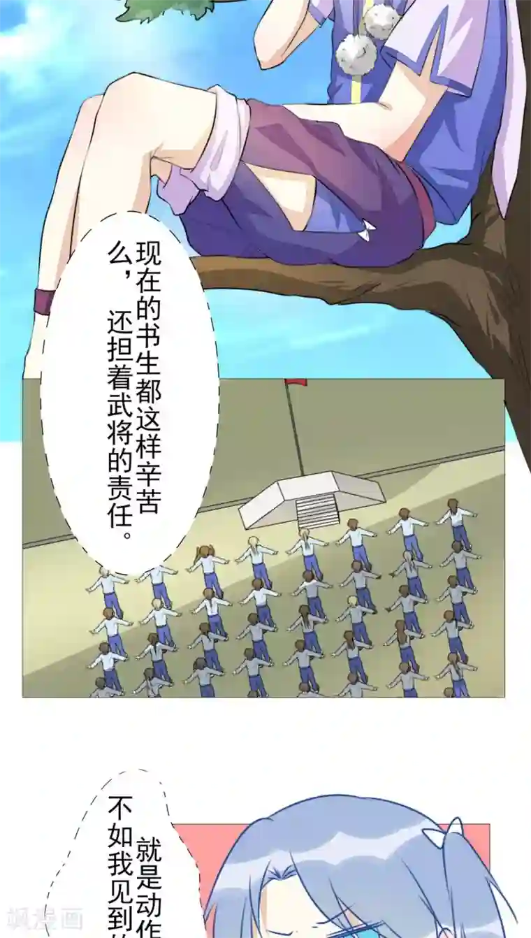 雪女，性别男第18话