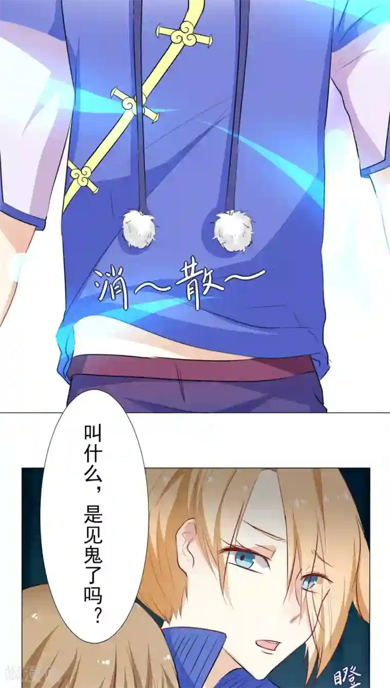 雪女，性别男第19话