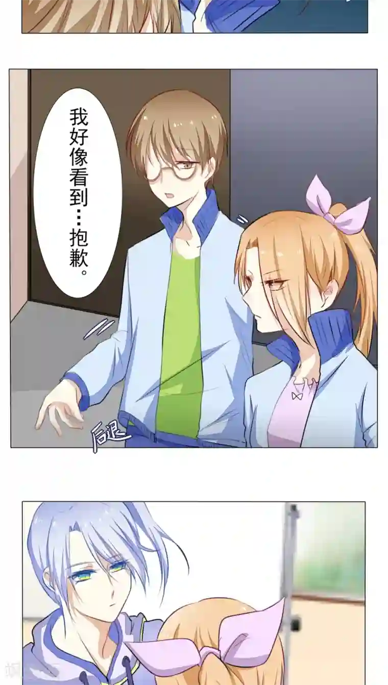 雪女，性别男第19话