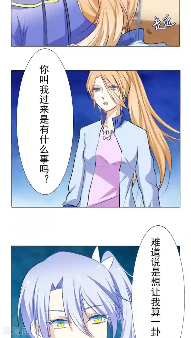 雪女，性别男第19话