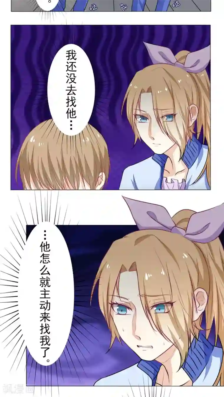 雪女，性别男第19话