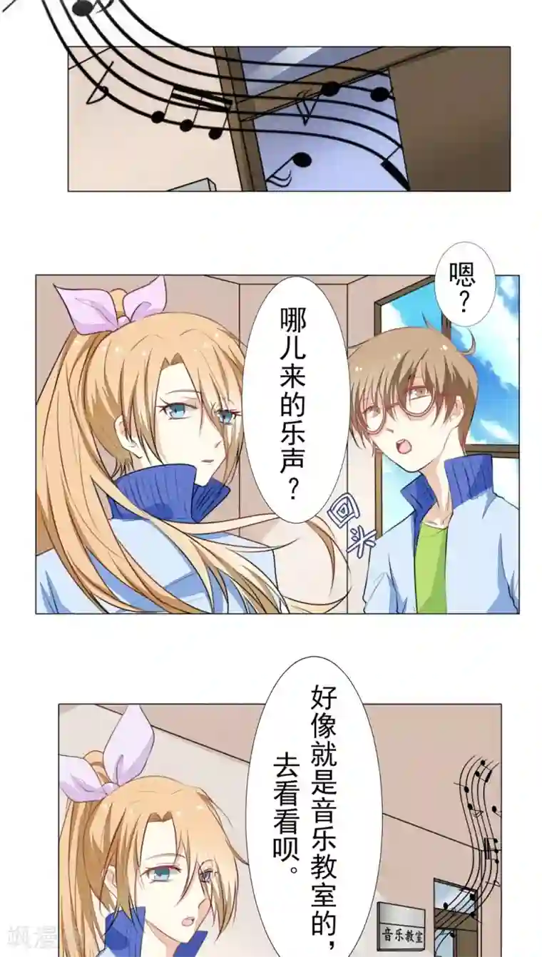 雪女，性别男第19话