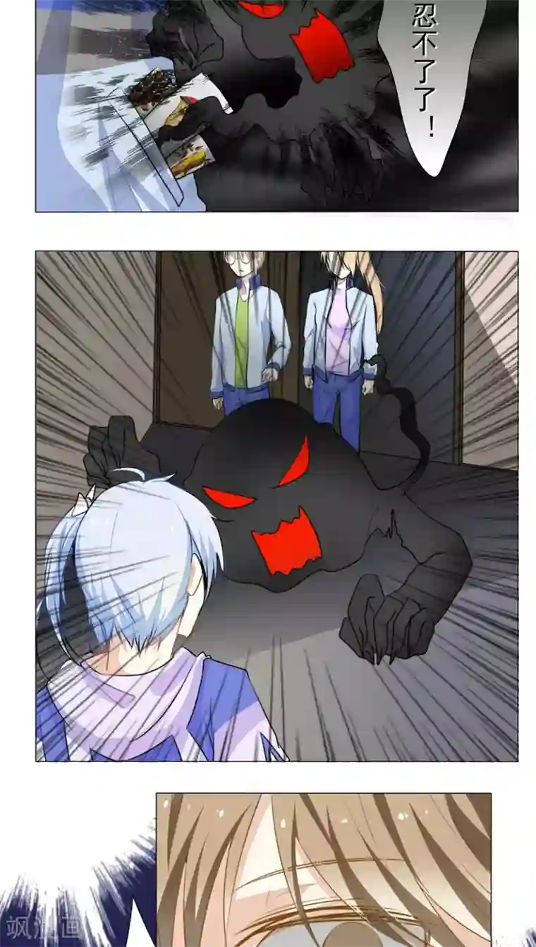 雪女，性别男第19话