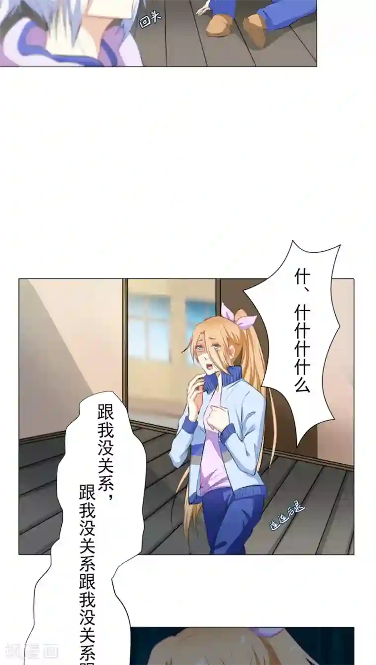 雪女，性别男第20话