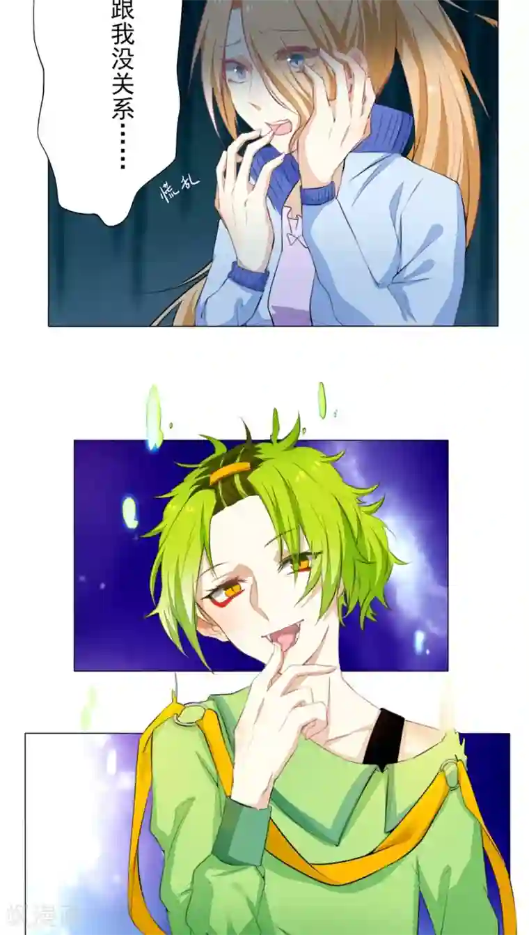 雪女，性别男第20话