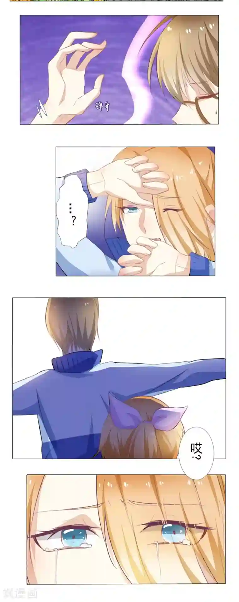 雪女，性别男第20话