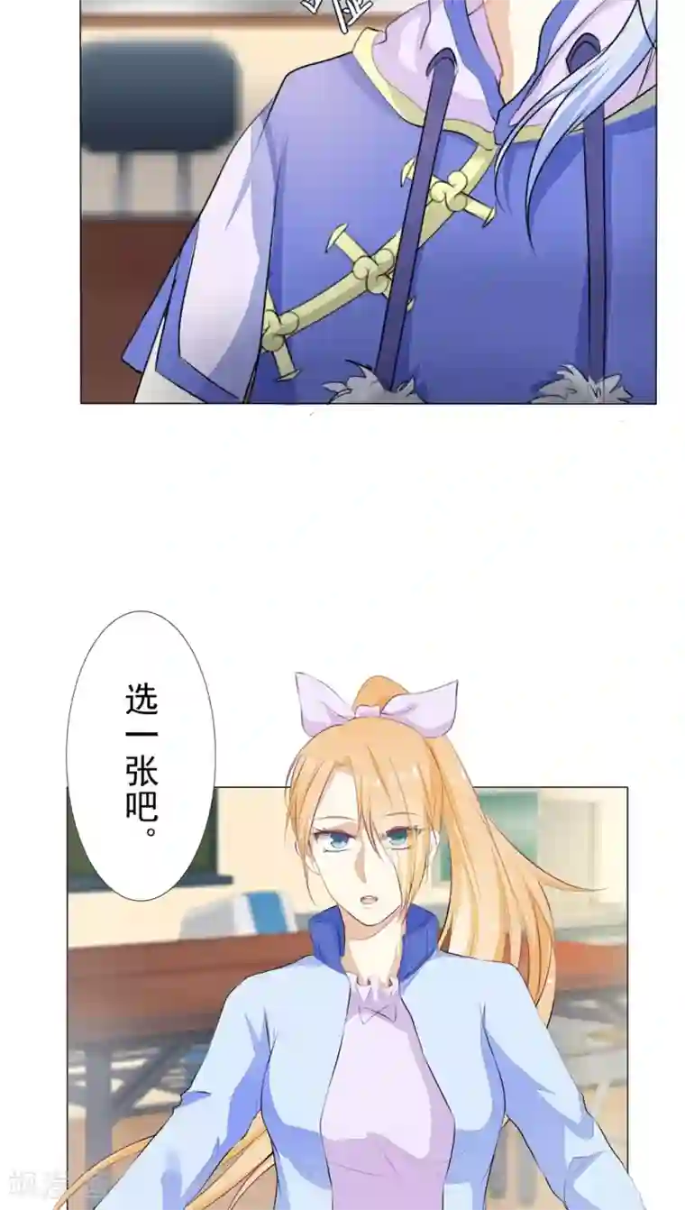 雪女，性别男第20话