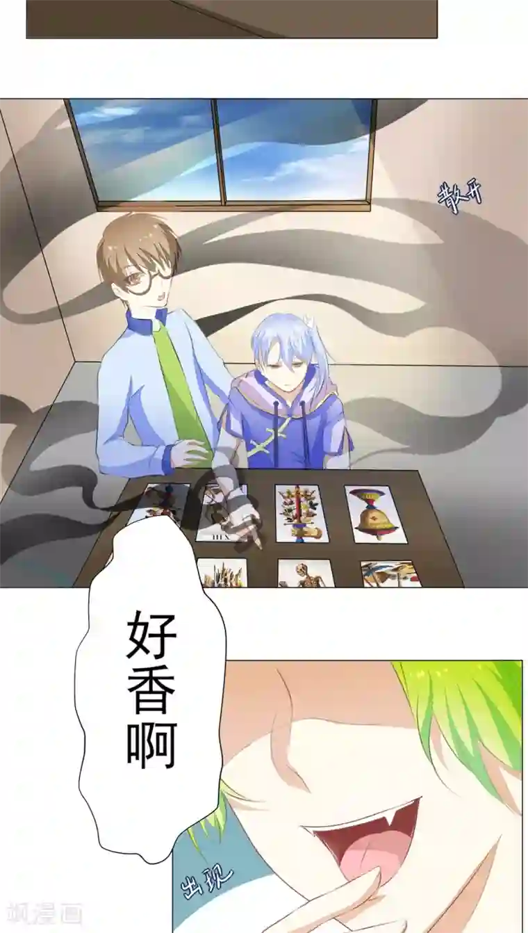 雪女，性别男第20话