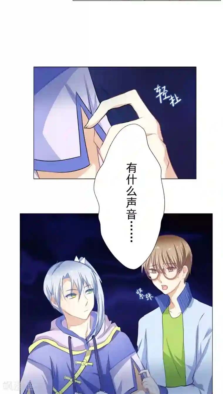 雪女，性别男第20话