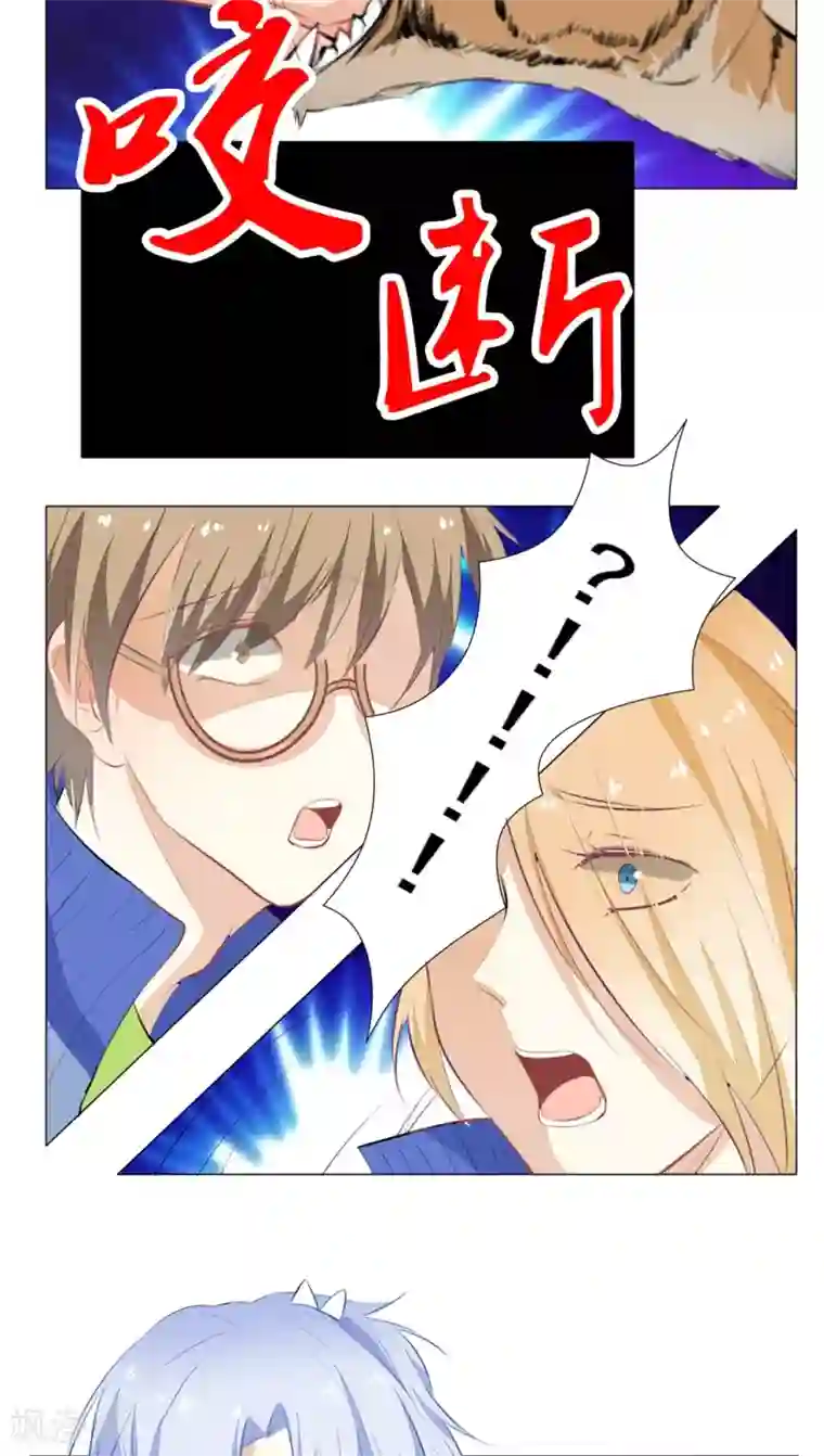 雪女，性别男第20话