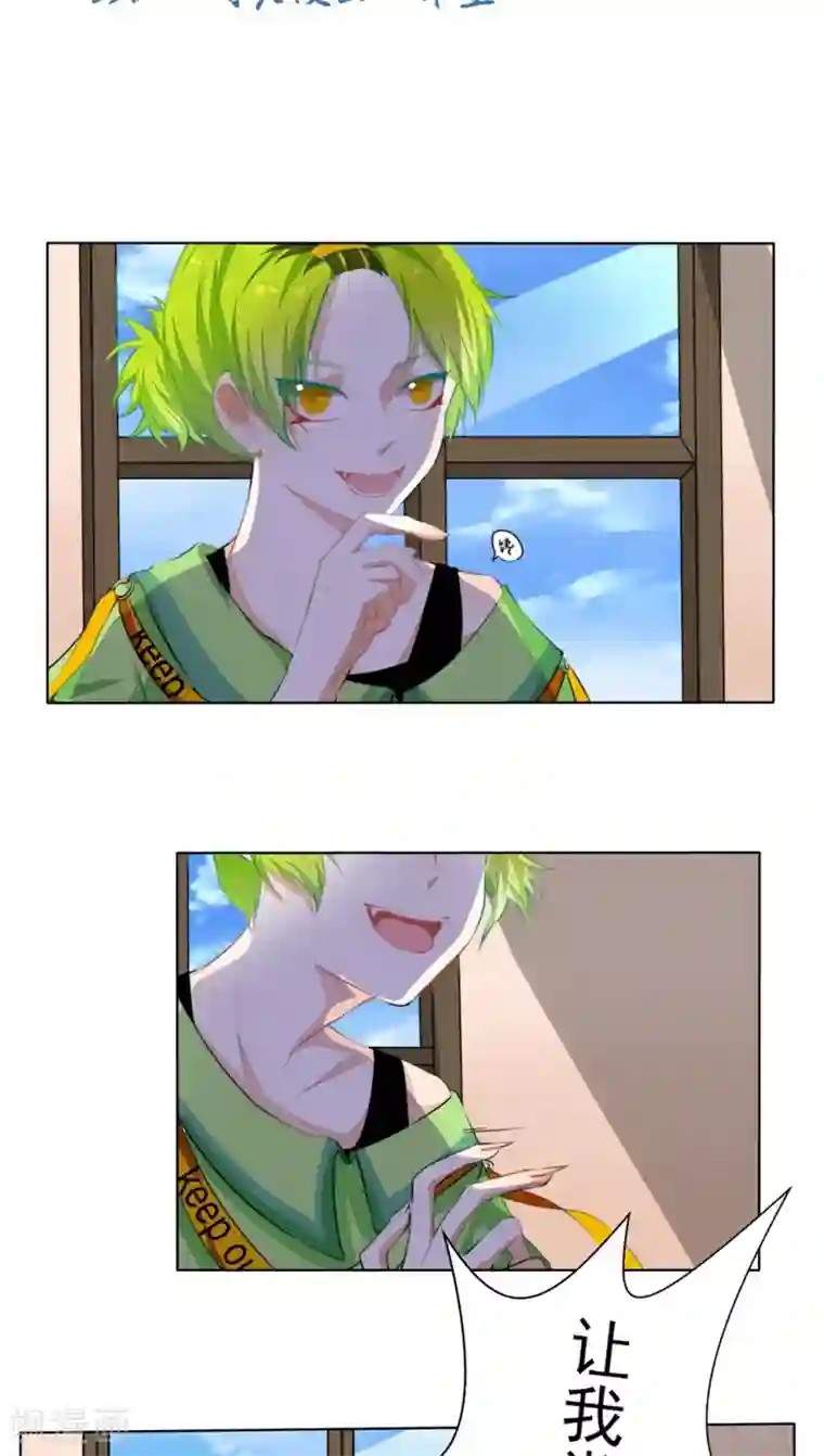 雪女，性别男第21话