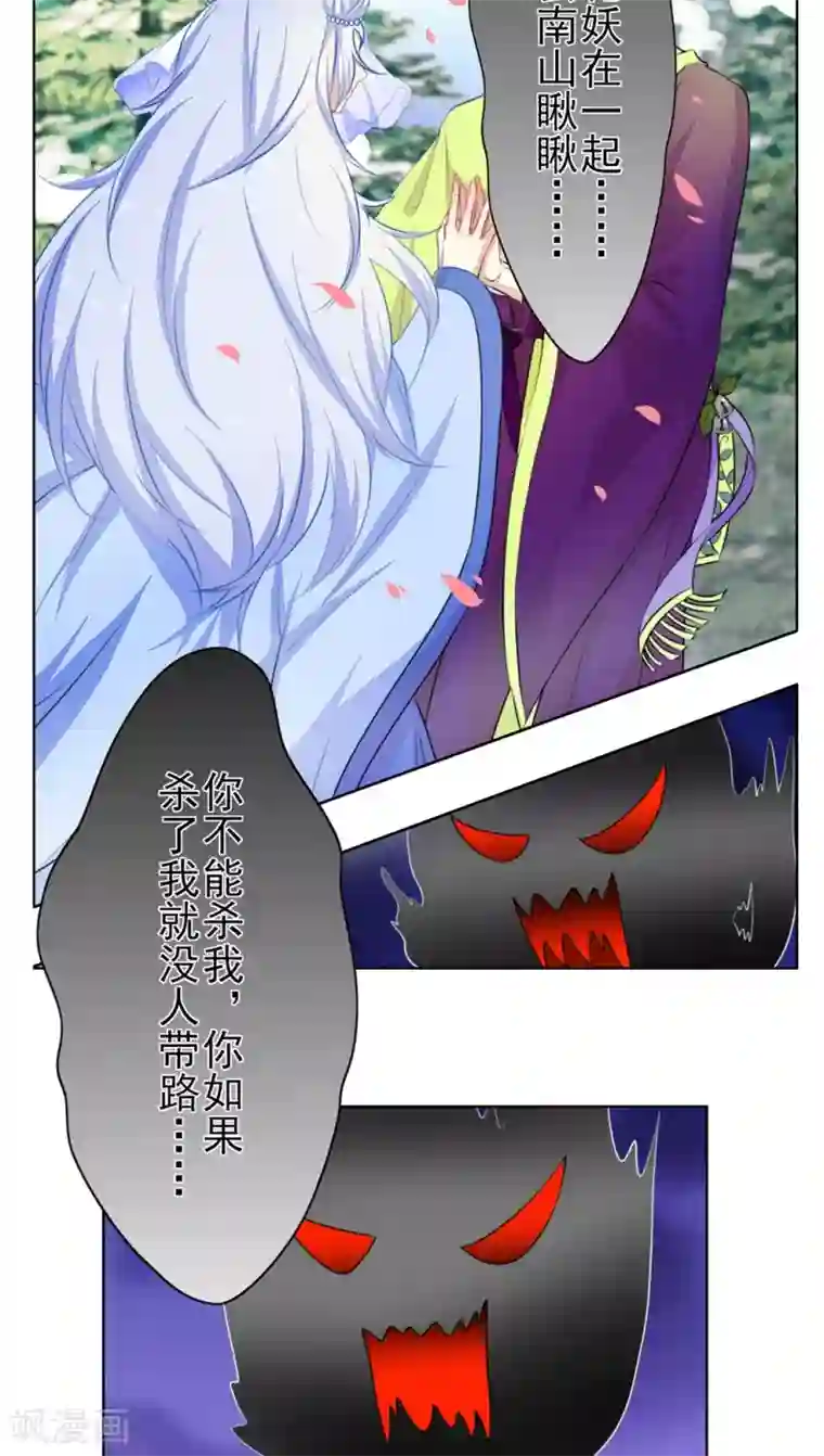 雪女，性别男第21话