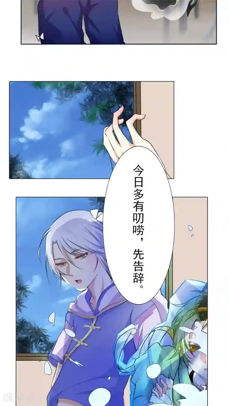 雪女，性别男第21话