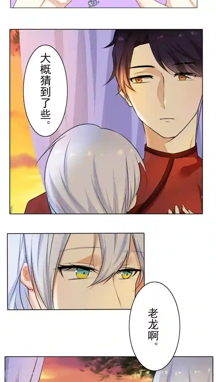 雪女，性别男第21话