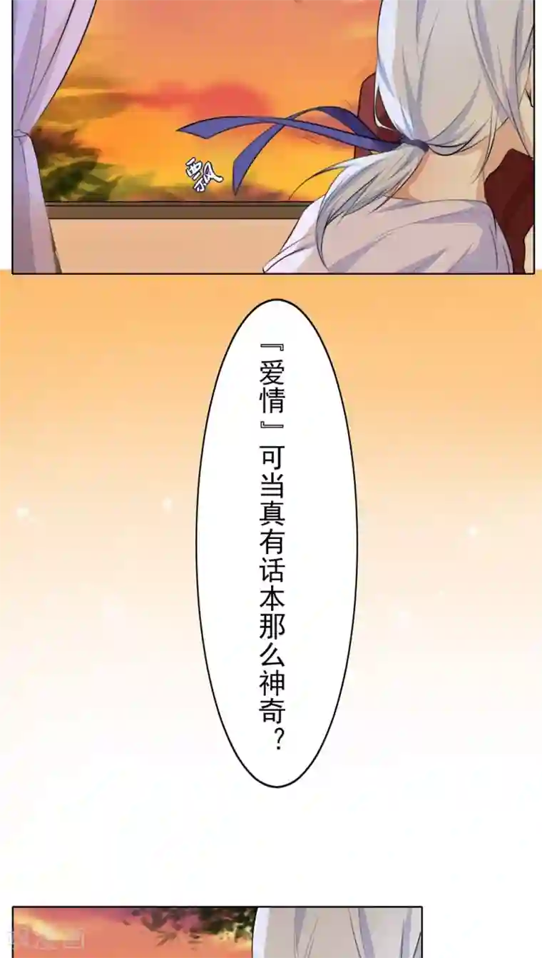 雪女，性别男第21话