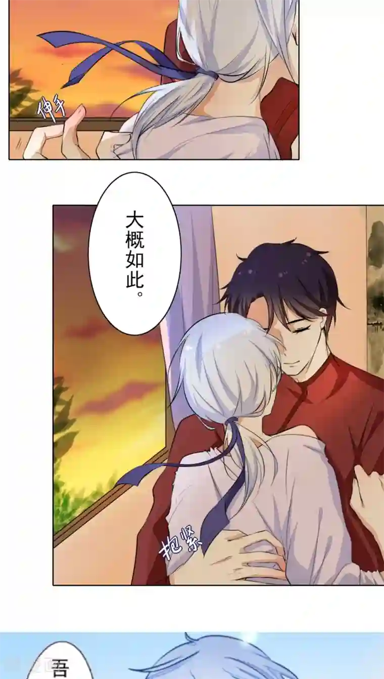 雪女，性别男第21话