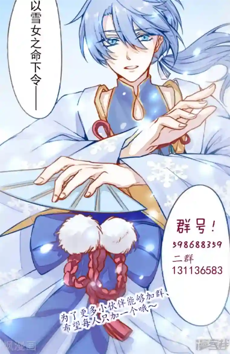 雪女，性别男第21话