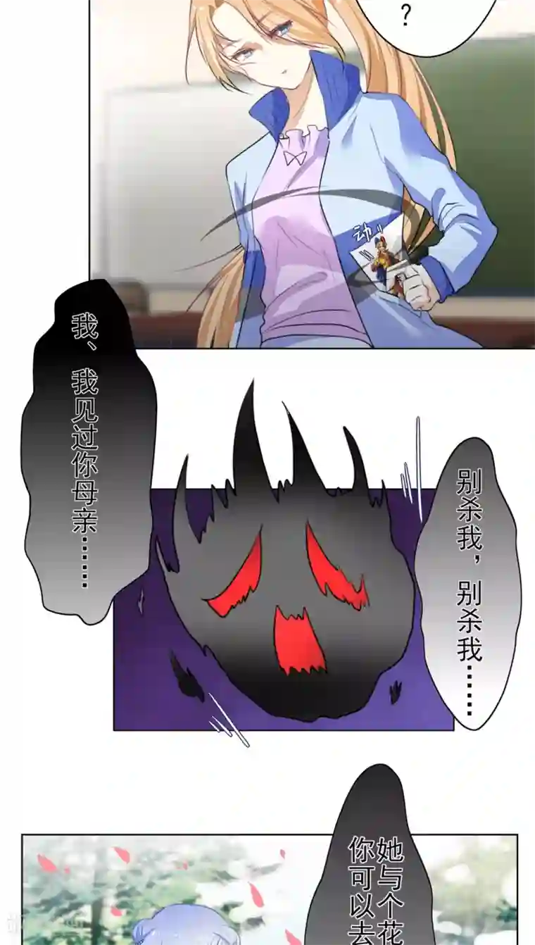 雪女，性别男第21话