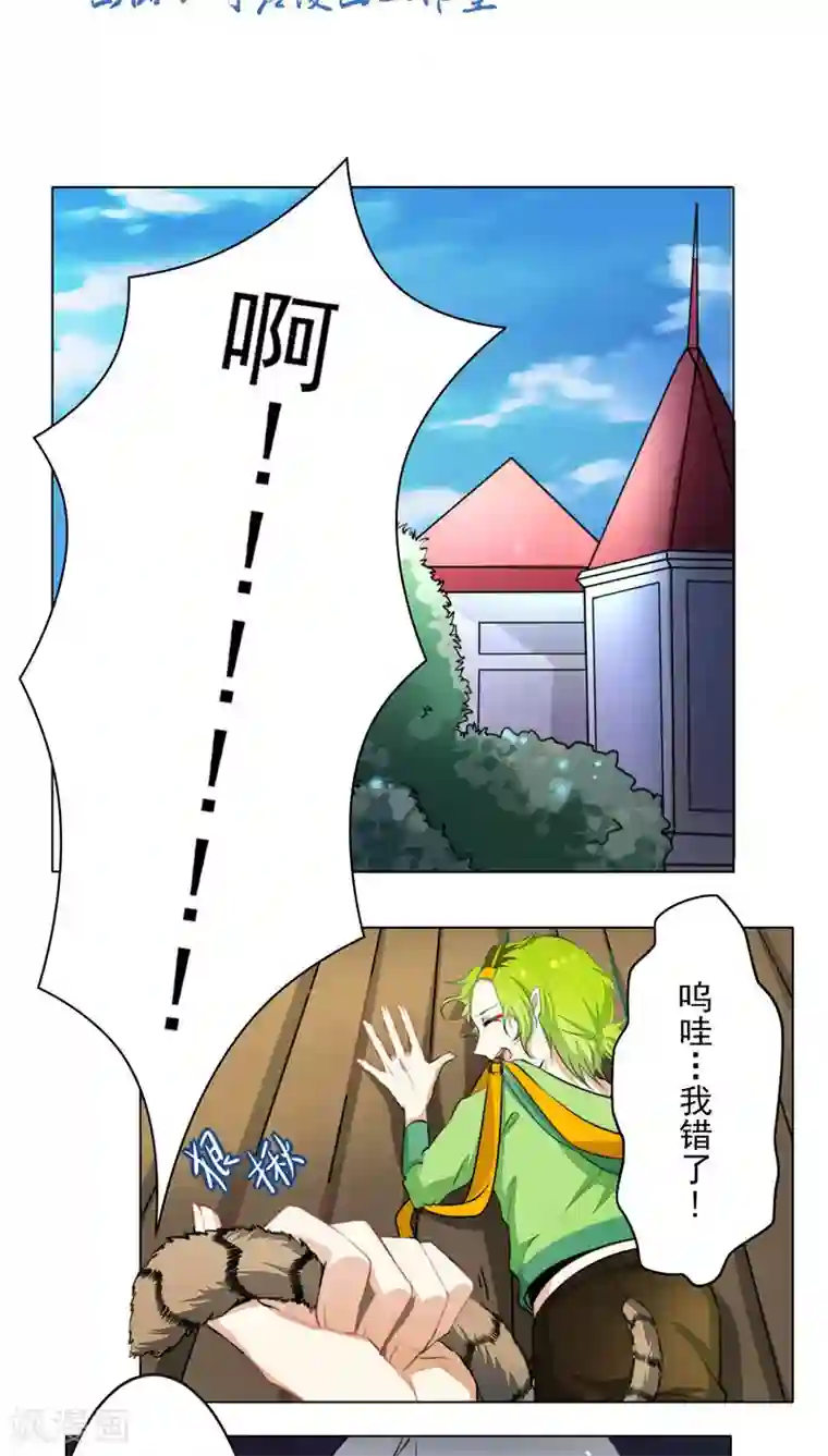 雪女，性别男第22话