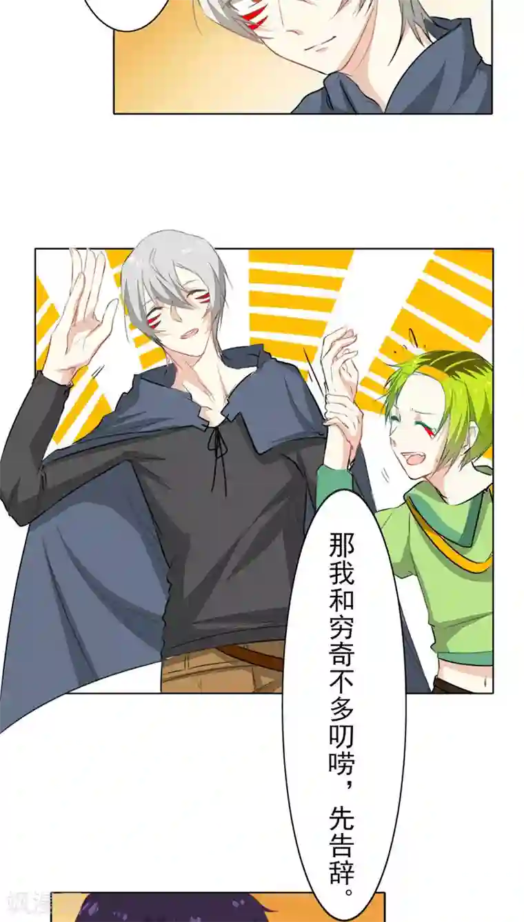 雪女，性别男第22话