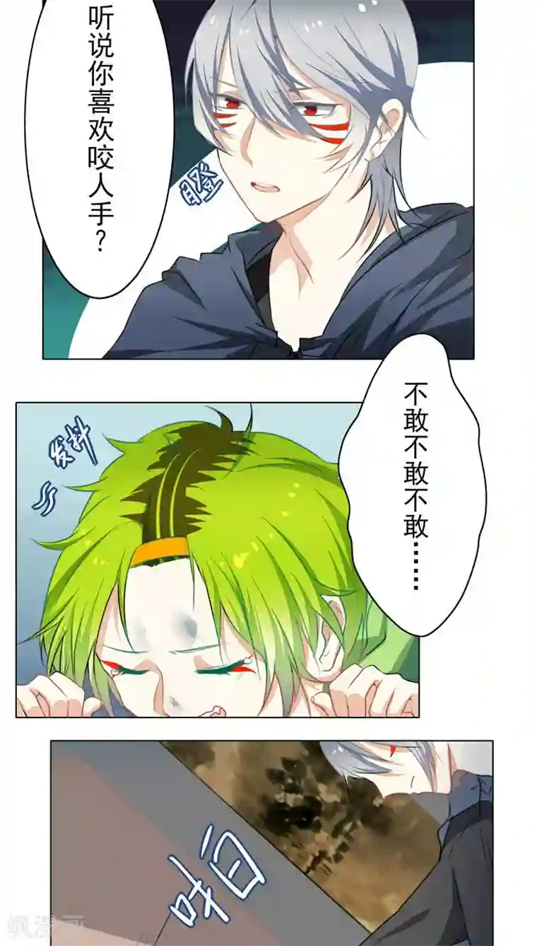 雪女，性别男第22话