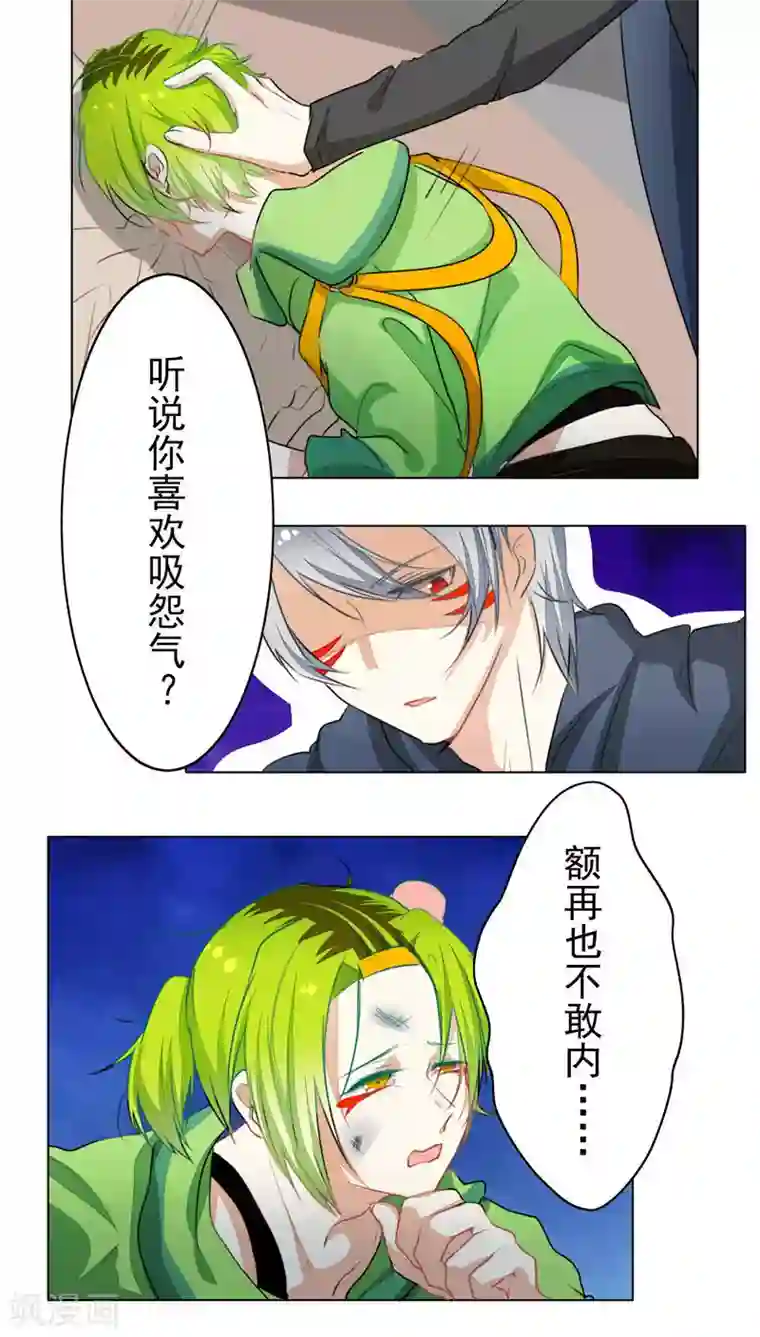 雪女，性别男第22话