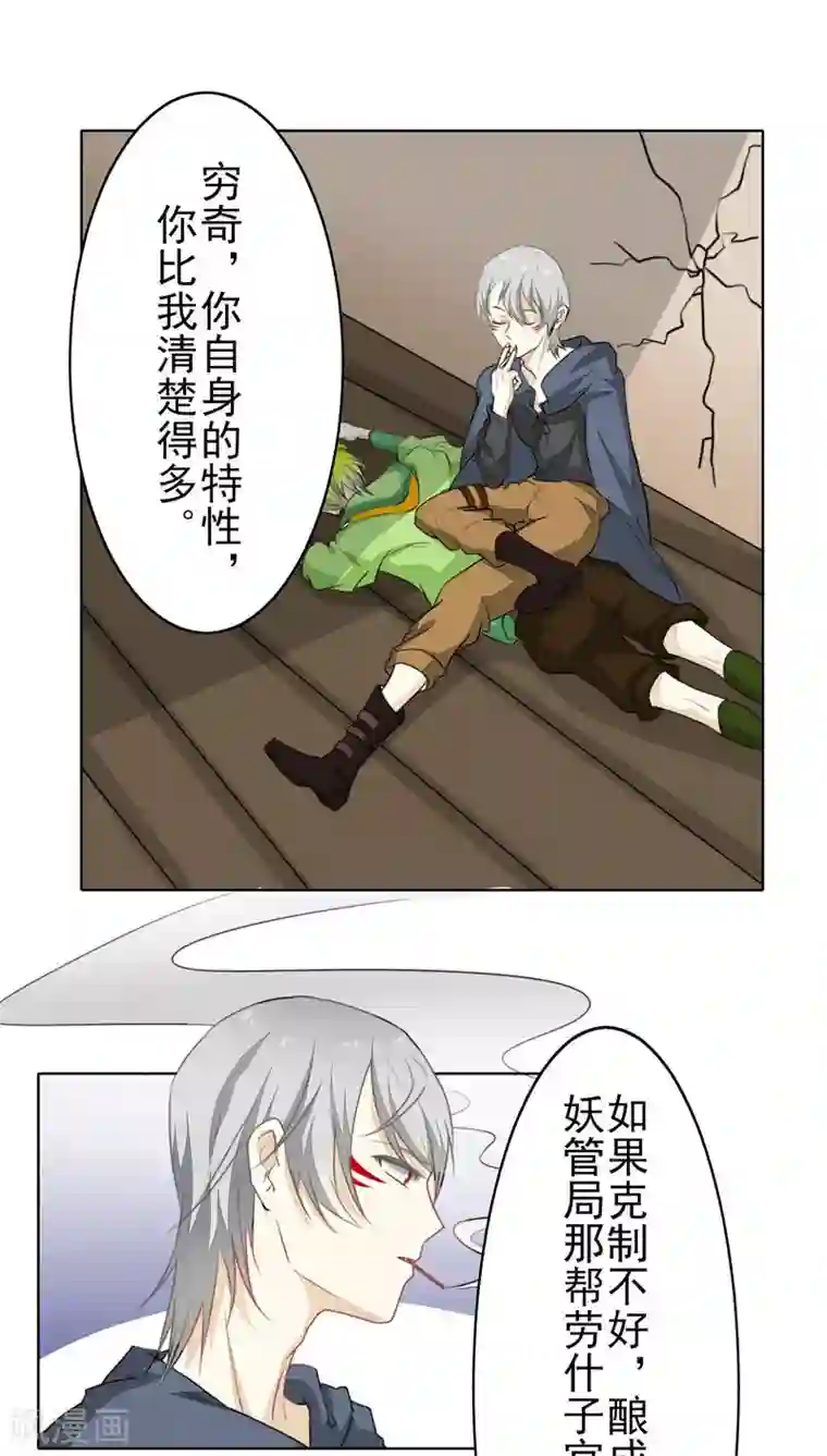 雪女，性别男第22话