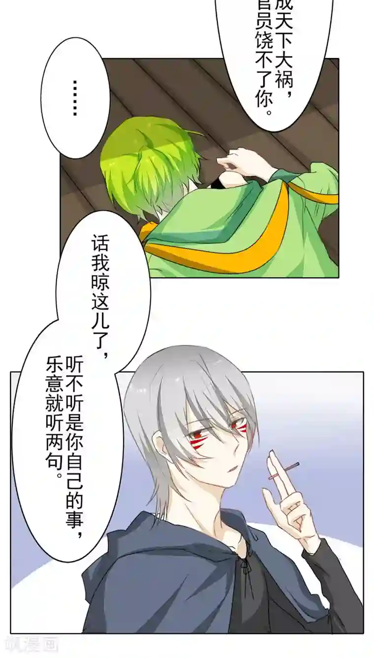 雪女，性别男第22话