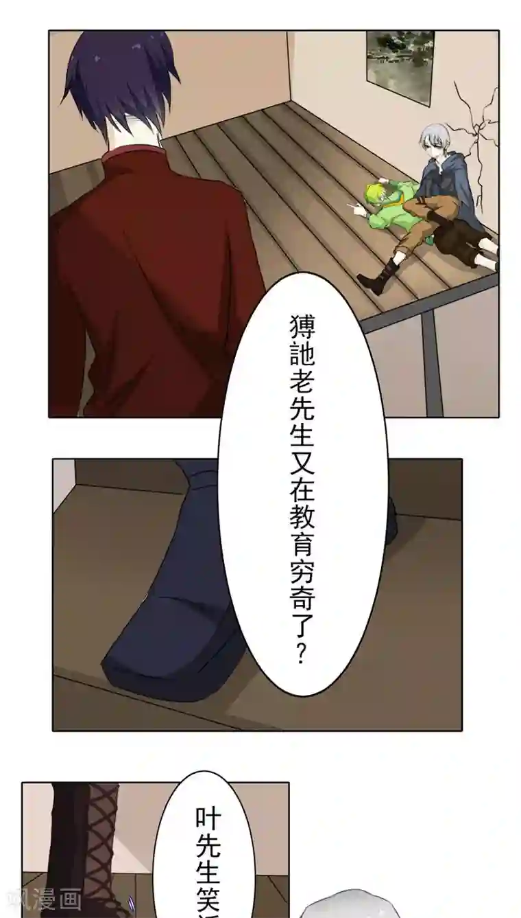 雪女，性别男第22话