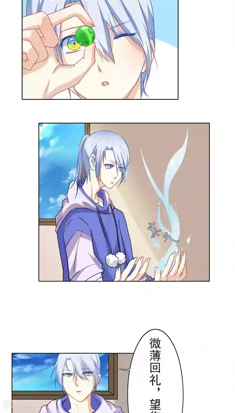 雪女，性别男第22话