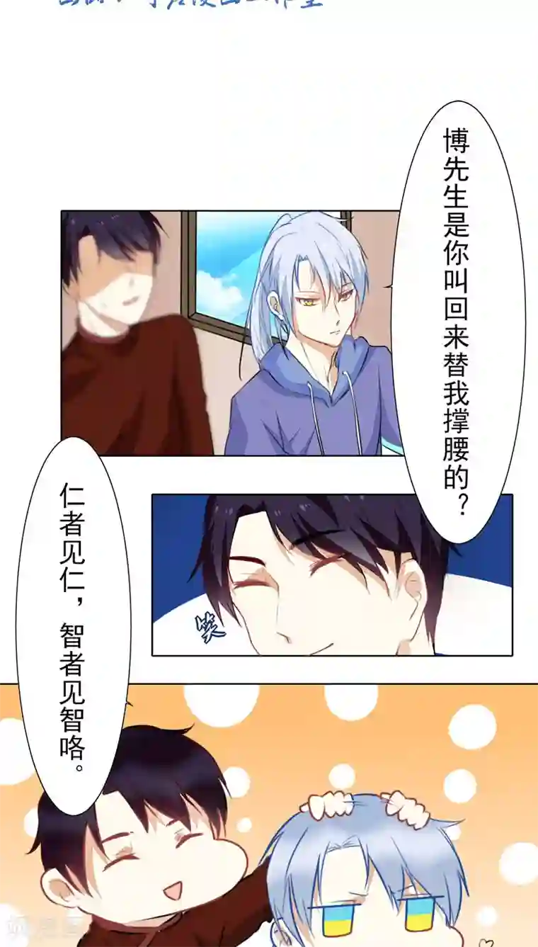 雪女，性别男第23话