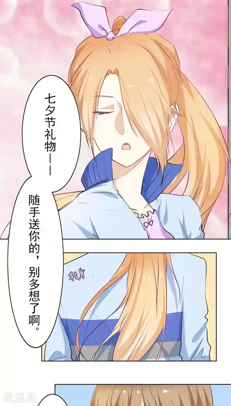 雪女，性别男第23话